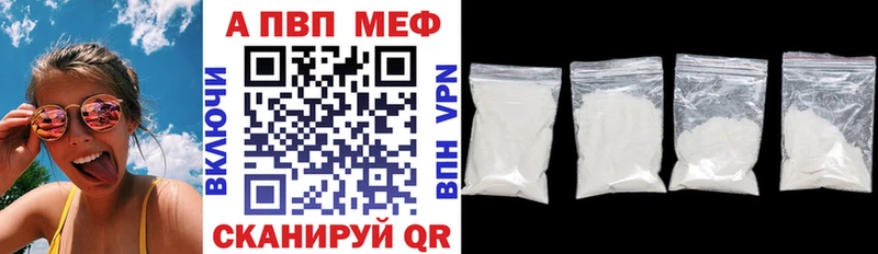 Альфа ПВП VHQ Новочеркасск