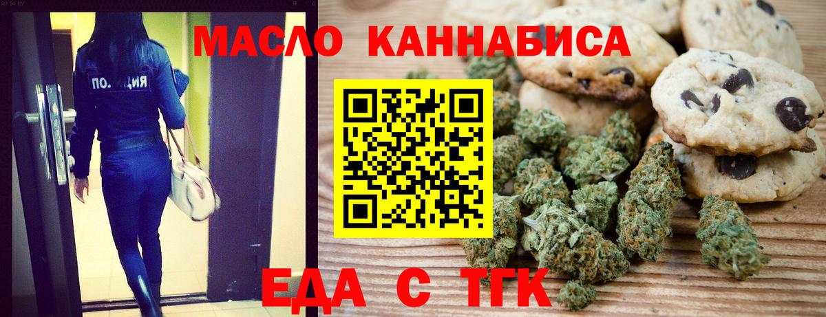 Canna-Cookies конопля  Вход с VPN  Новочеркасск 