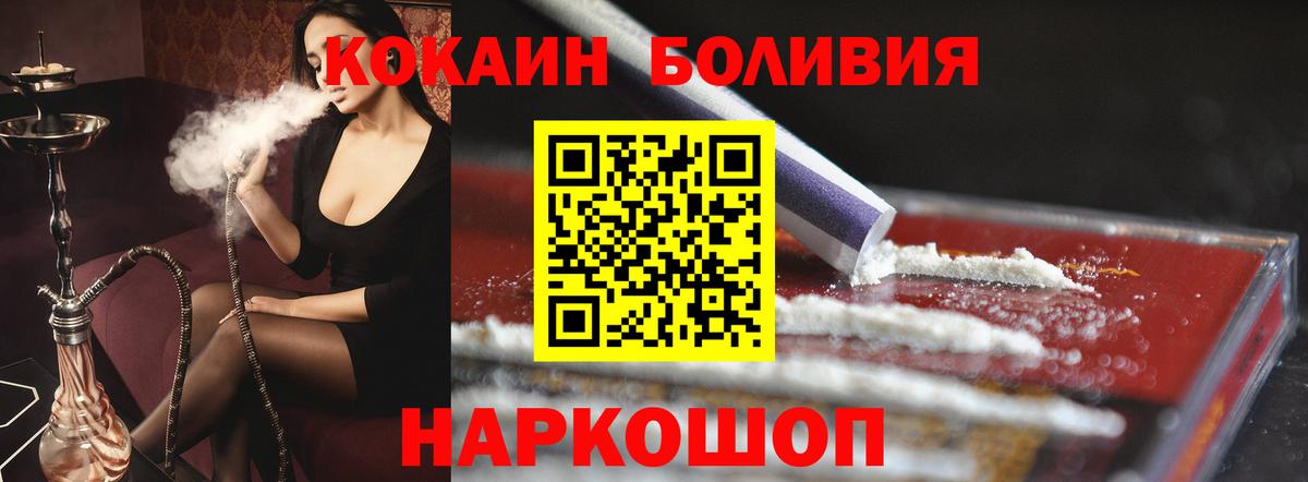 Кокаин VHQ Новочеркасск