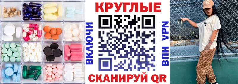 Экстази круглые  цены   Новочеркасск 