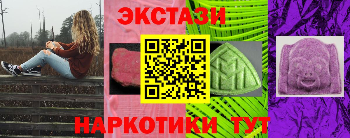 Экстази VHQ  Экстази ешки  Экстази  Вход с VPN  Новочеркасск 