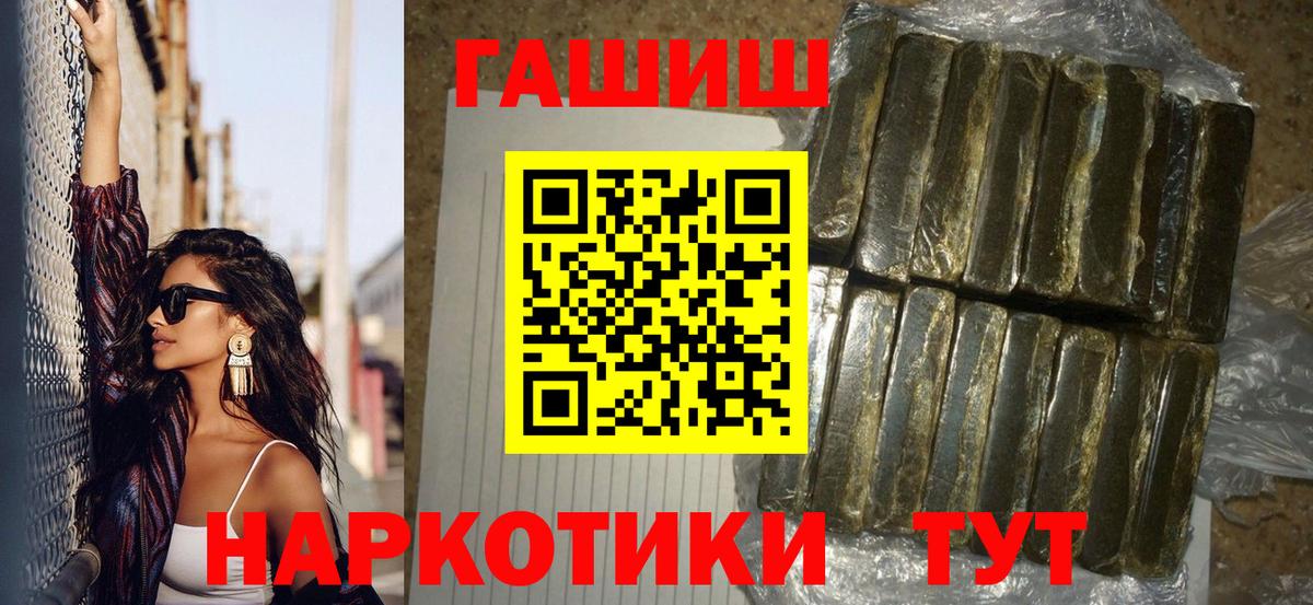 Новочеркасск  купить наркоту  Гашиш 40% ТГК  Вход с VPN  ГАШИШ индика сатива 