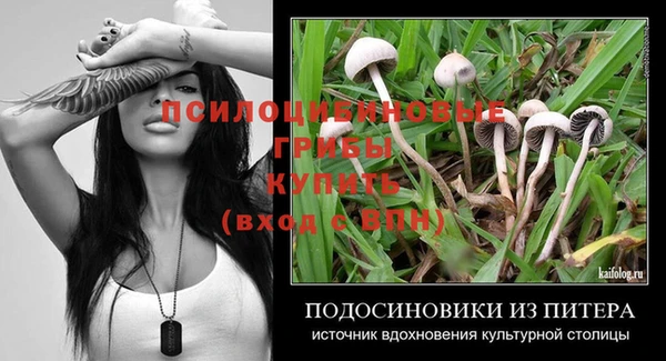 MESCALINE Усолье-Сибирское