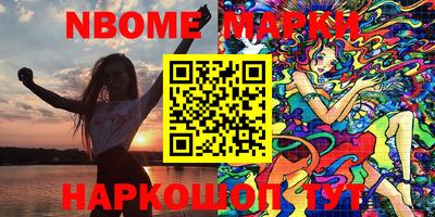 молекула духа Кинель