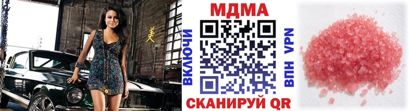 MDMA кристаллы  Новочеркасск 