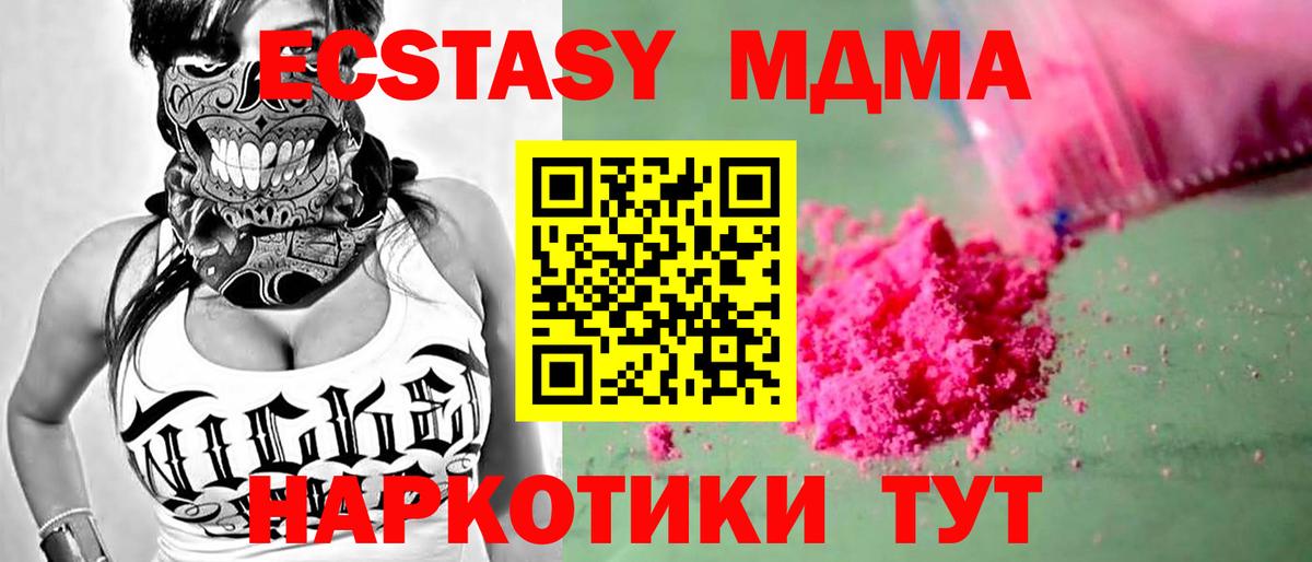 MDMA VHQ  МДМА Molly  Новочеркасск  Вход с VPN 
