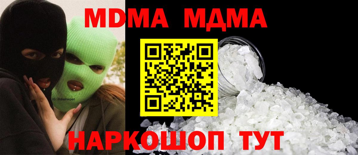 МДМА молли Новочеркасск
