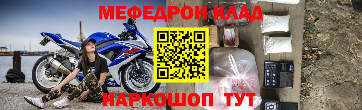 Мефедрон  Меф mephedrone  МЯУ-МЯУ mephedrone  Вход с VPN  Новочеркасск 