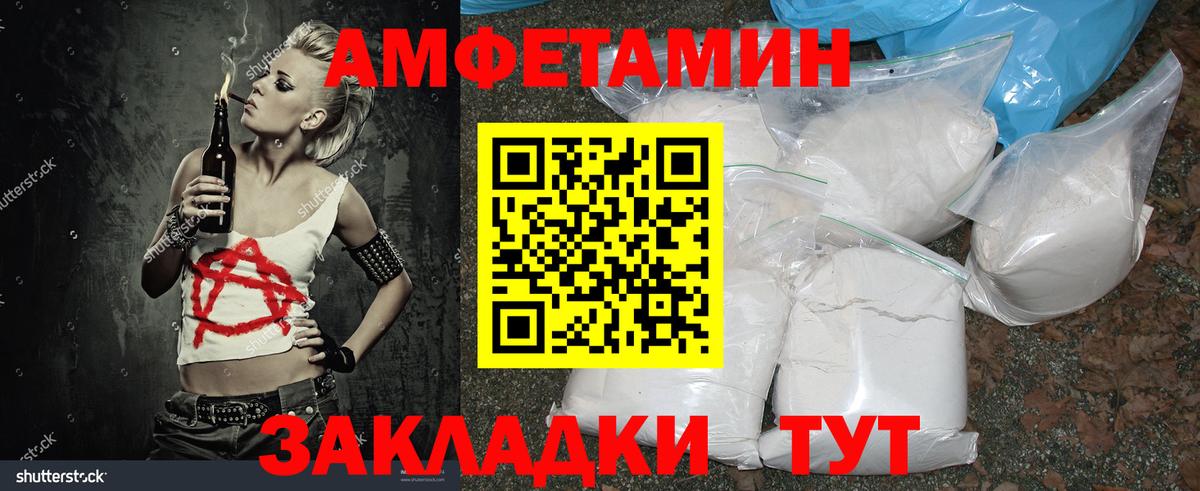 МЕТАМФЕТАМИН витя Новочеркасск