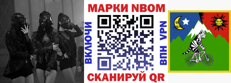 Марки 25I-NBOMe 1,5мг  hydra как зайти  Новочеркасск  магазин  наркотиков 