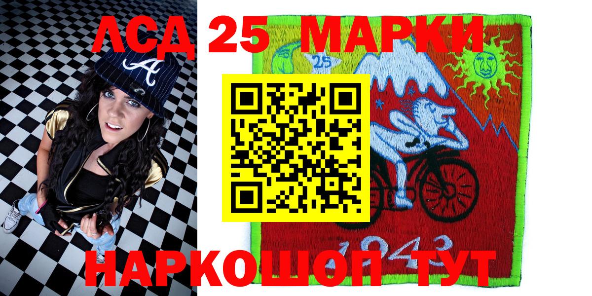 Наркотические марки 1500мкг  Наркотические марки 1500мкг  Вход с VPN  Новочеркасск 