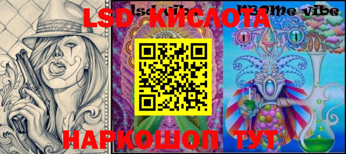 Наркотические марки 1,5мг Новочеркасск