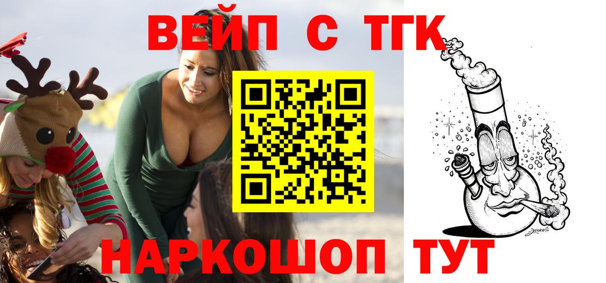ТГК концентрат Новочеркасск