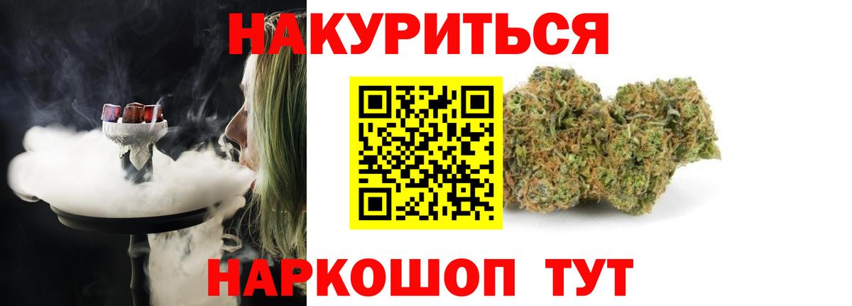 Новочеркасск  Бошки Шишки VHQ  Каннабис Ganja  Бошки Шишки MAZAR  Вход с VPN 